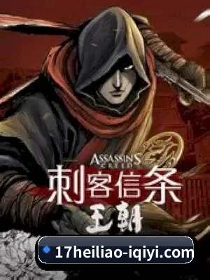17黑料网 APP 界面