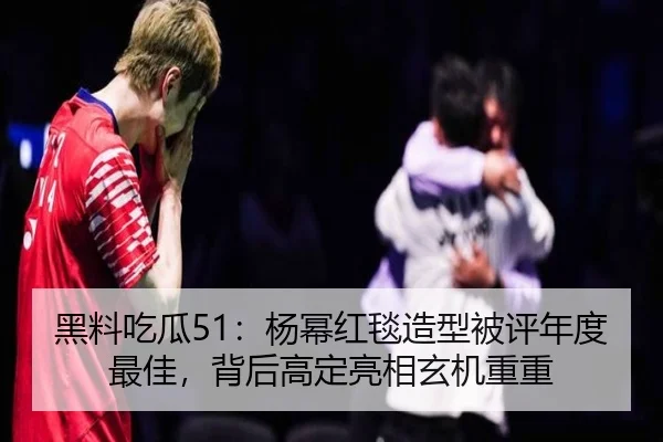 hei-liao-chi-gua-yang-mi-hong-tan-zao-xing-bei-ping-nian-du-zui-jia-bei-hou-gao-ding-liang-xiang-xuan-ji-chong-chong-2-796.jpg